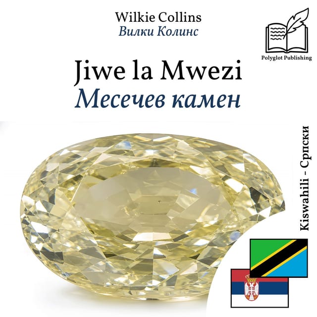 Месечев камен