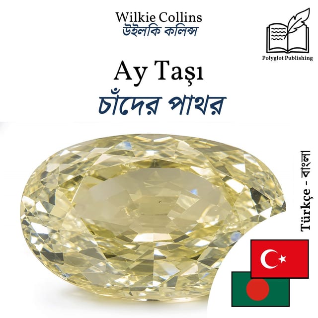 চাঁদের পাথর