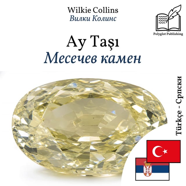 Месечев камен