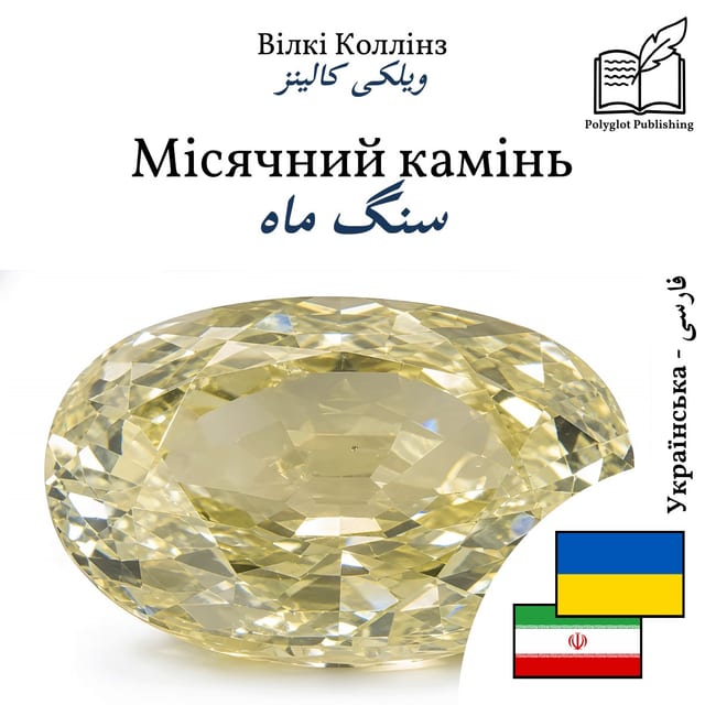 سنگ ماه