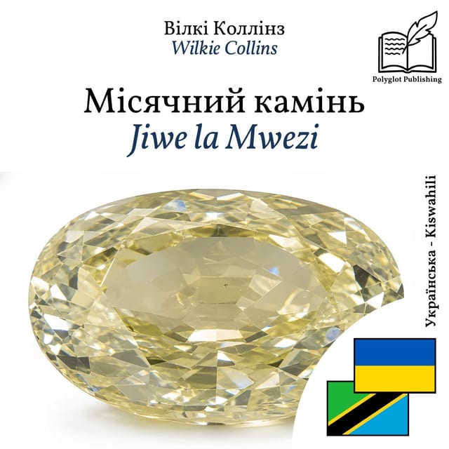 Jiwe la Mwezi