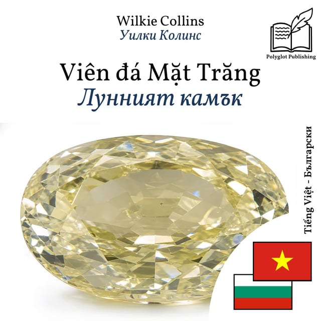 Лунният камък