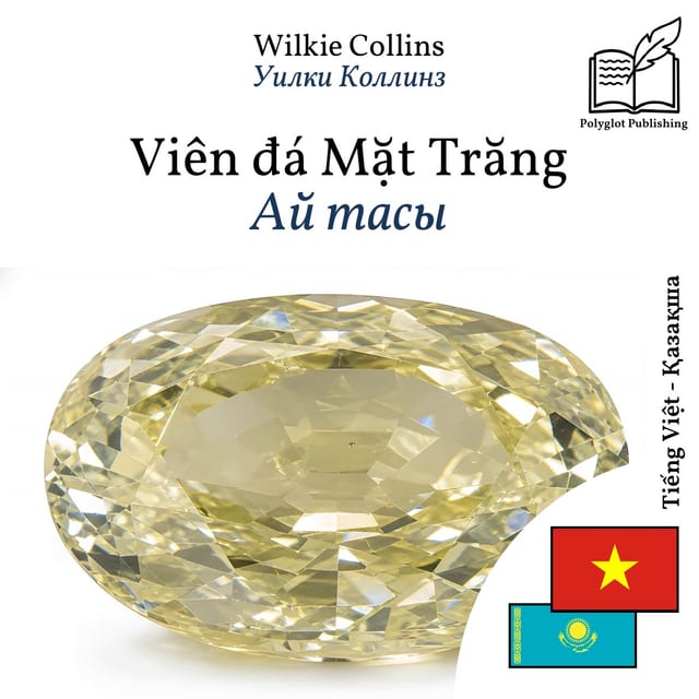 Ай тасы