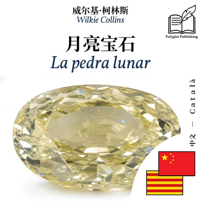 La pedra lunar