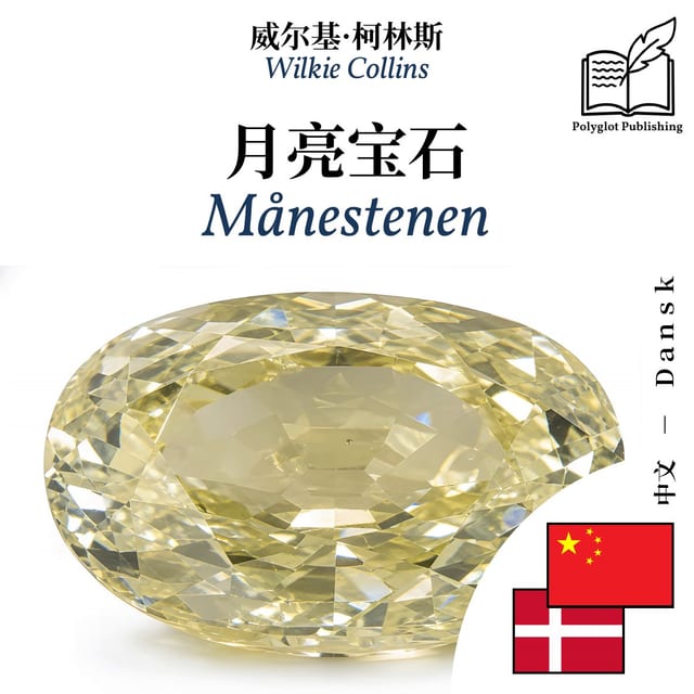Månestenen
