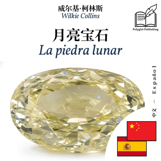 La piedra lunar