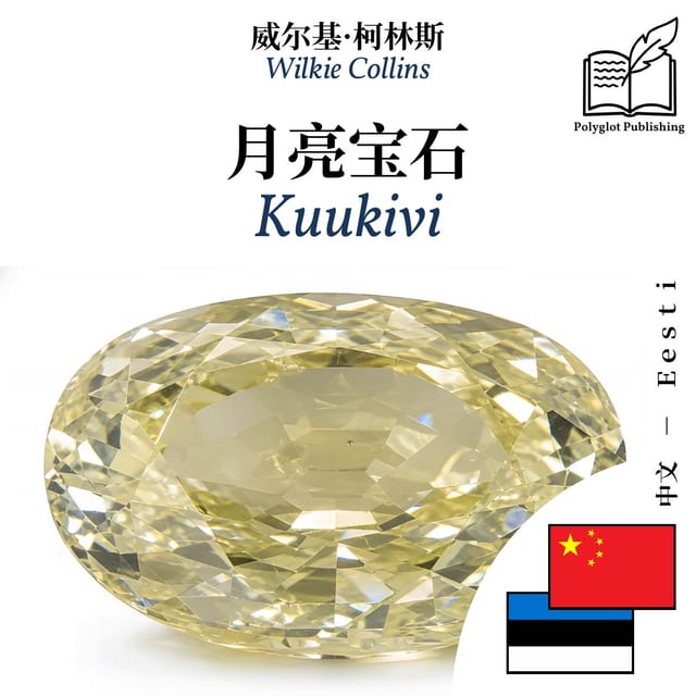 Kuukivi