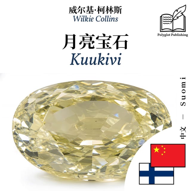 Kuukivi