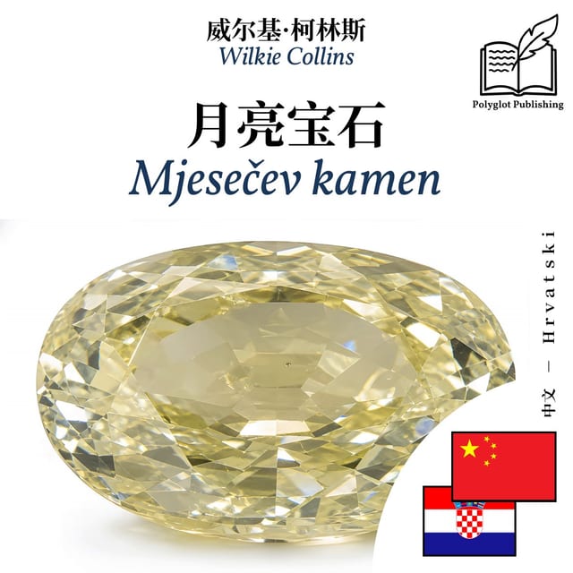 Mjesečev kamen