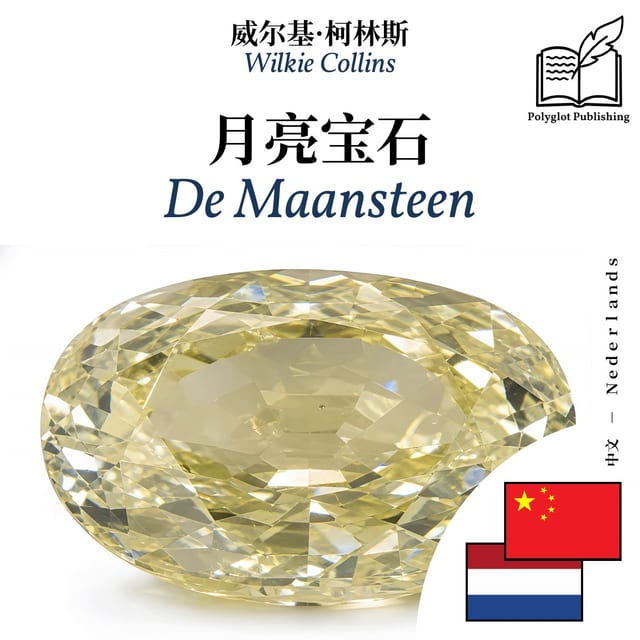 De Maansteen