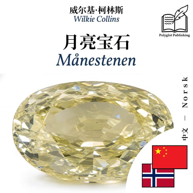 Månestenen