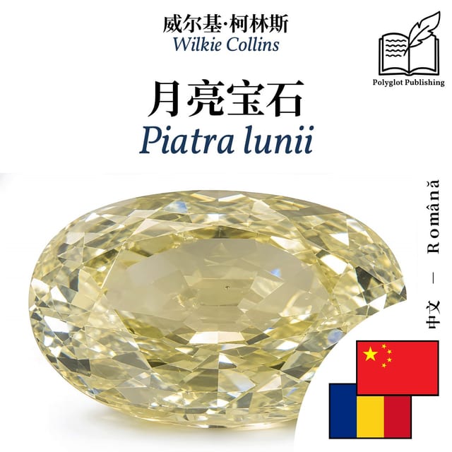 Piatra lunii