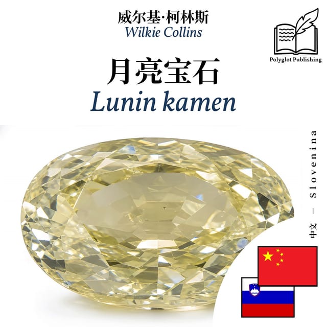 Lunin kamen