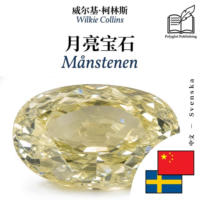 Månstenen