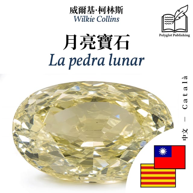 La pedra lunar