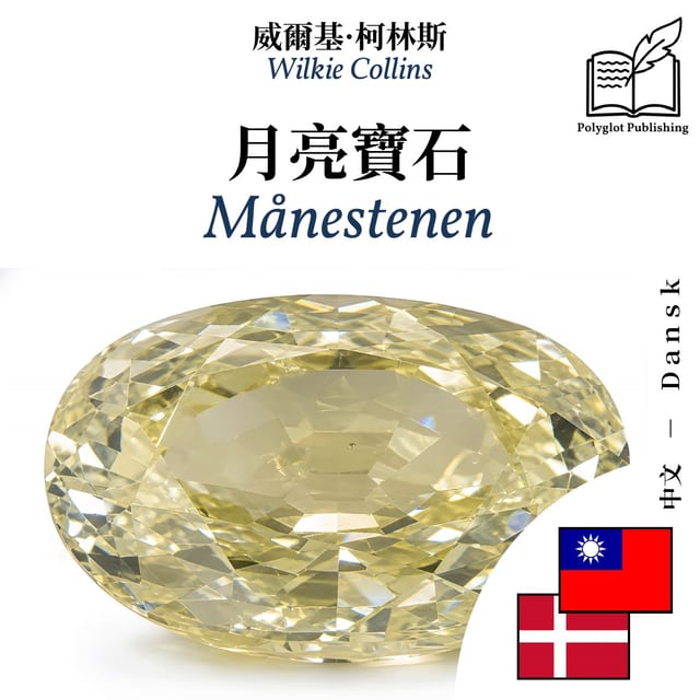 Månestenen