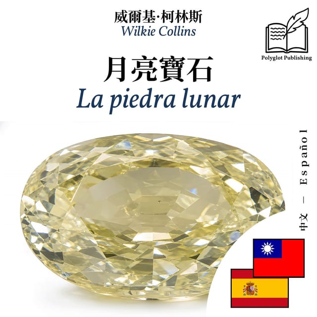 La piedra lunar