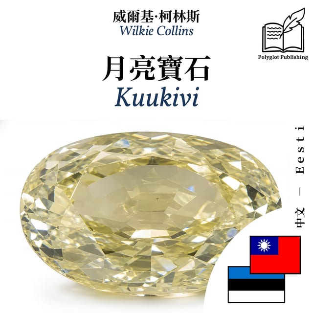 Kuukivi