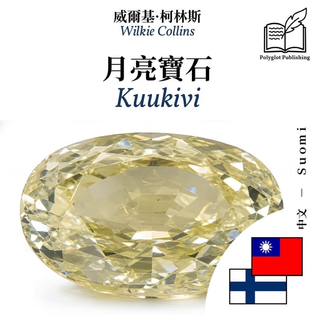Kuukivi