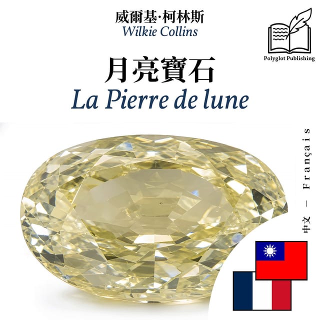 La Pierre de lune