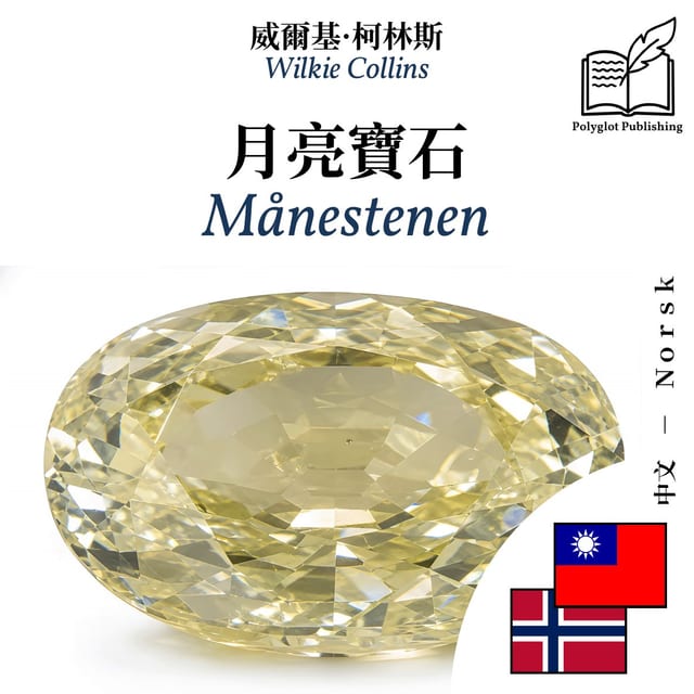 Månestenen