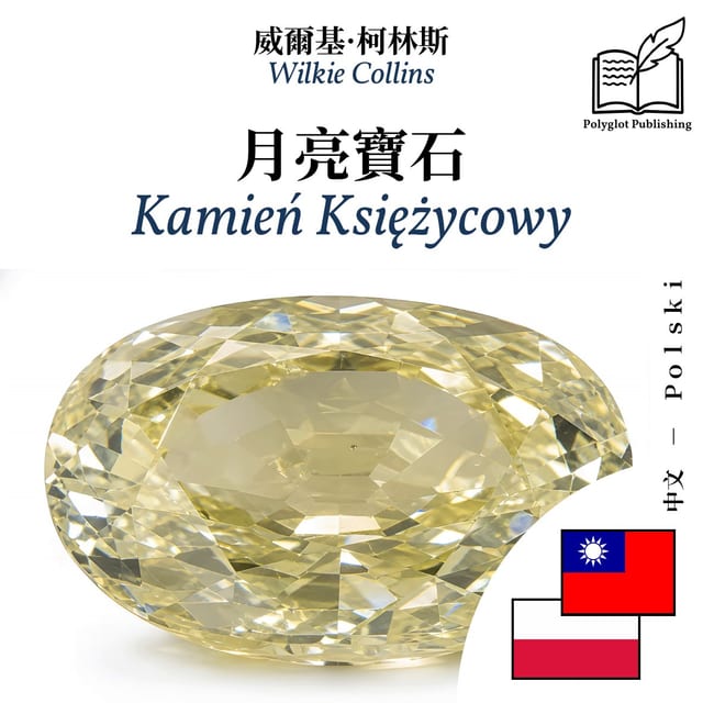 Kamień Księżycowy