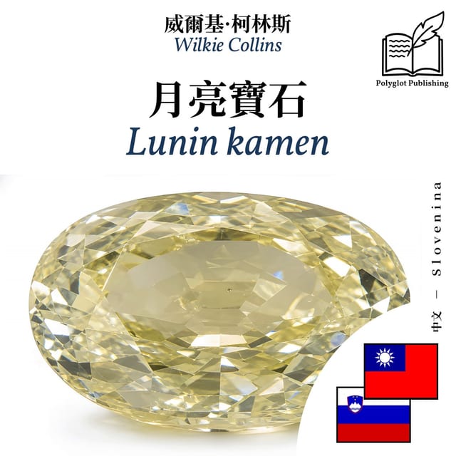 Lunin kamen