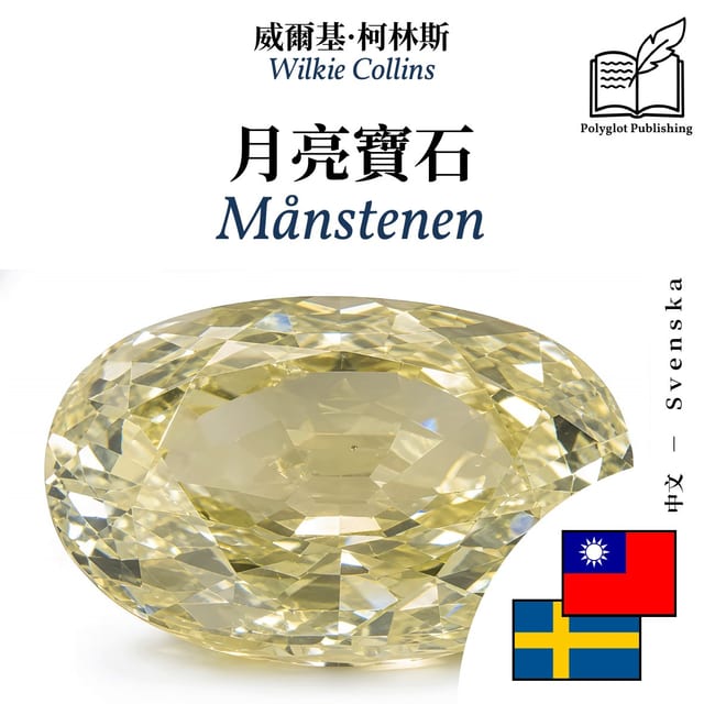 Månstenen