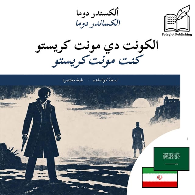 کنت مونتکریستو