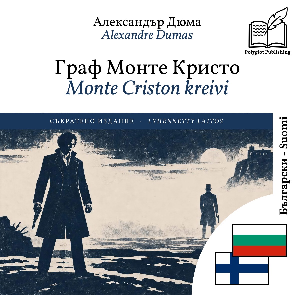 Monte Criston kreivi