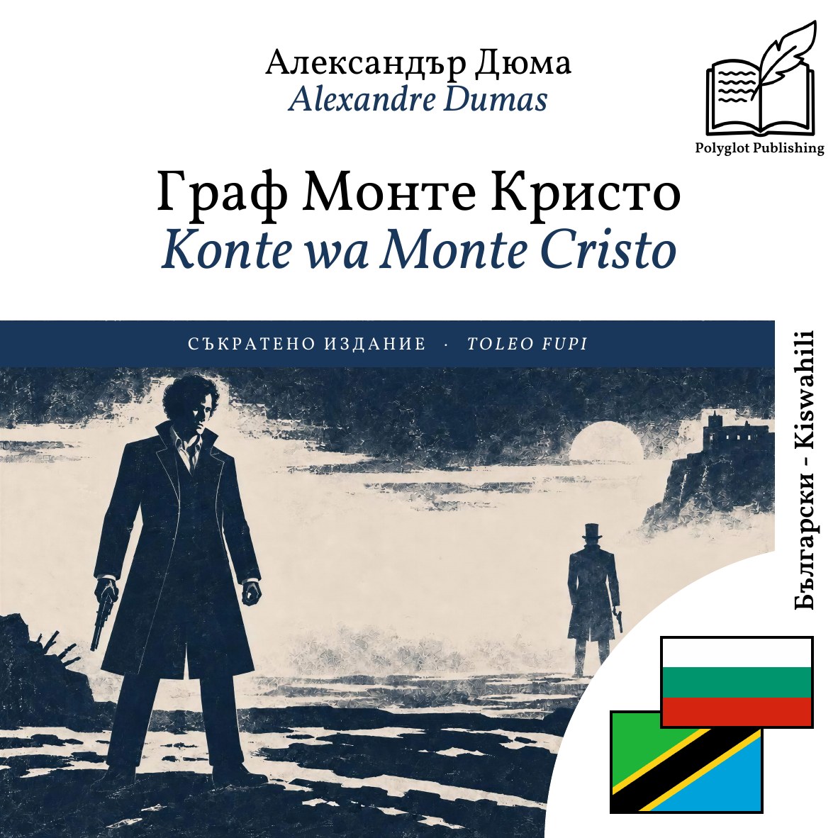 Konte wa Monte Cristo
