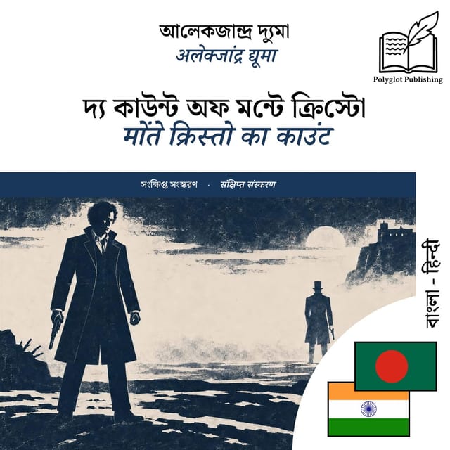 मोंते क्रिस्तो का काउंट