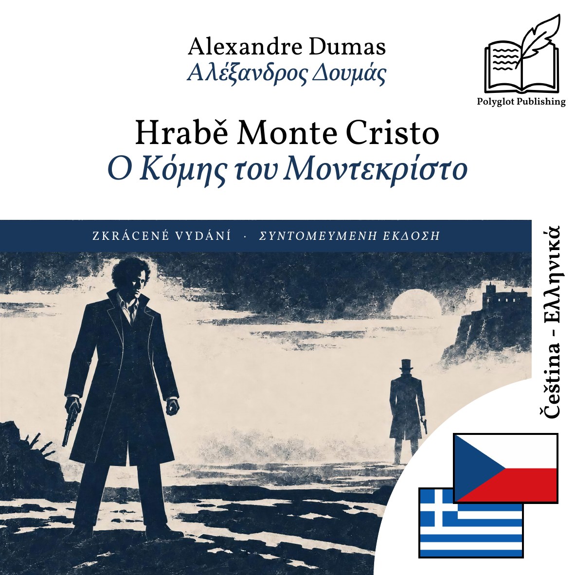 Ο Κόμης του Μοντεκρίστο