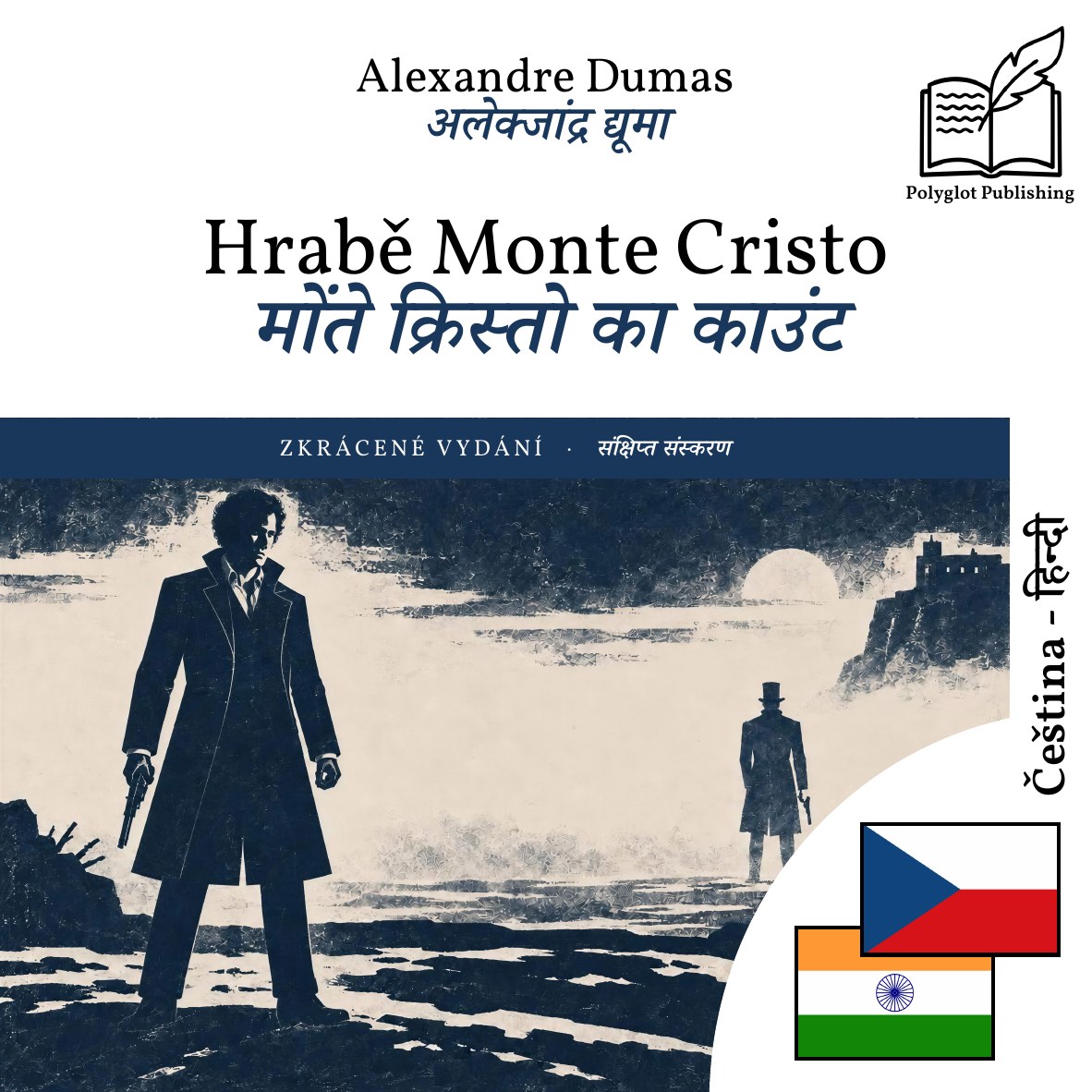 मोंते क्रिस्तो का काउंट