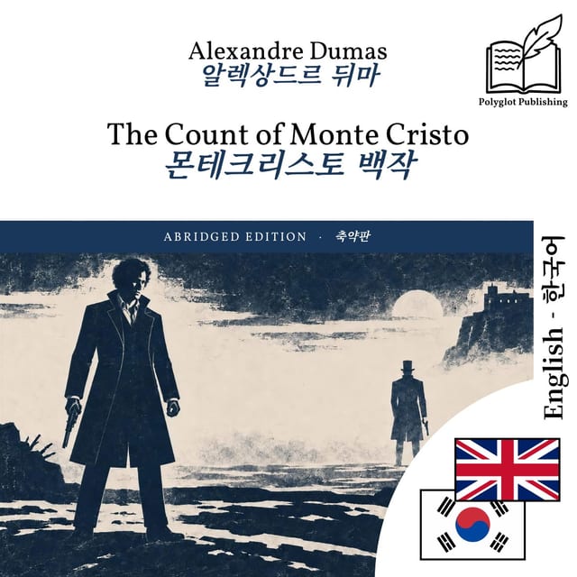 몬테크리스토 백작