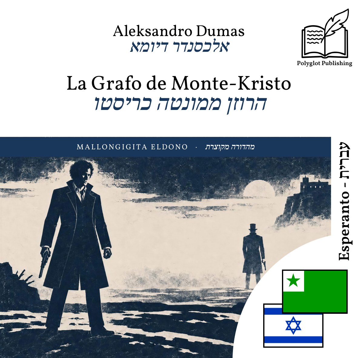 הרוזן ממונטה כריסטו