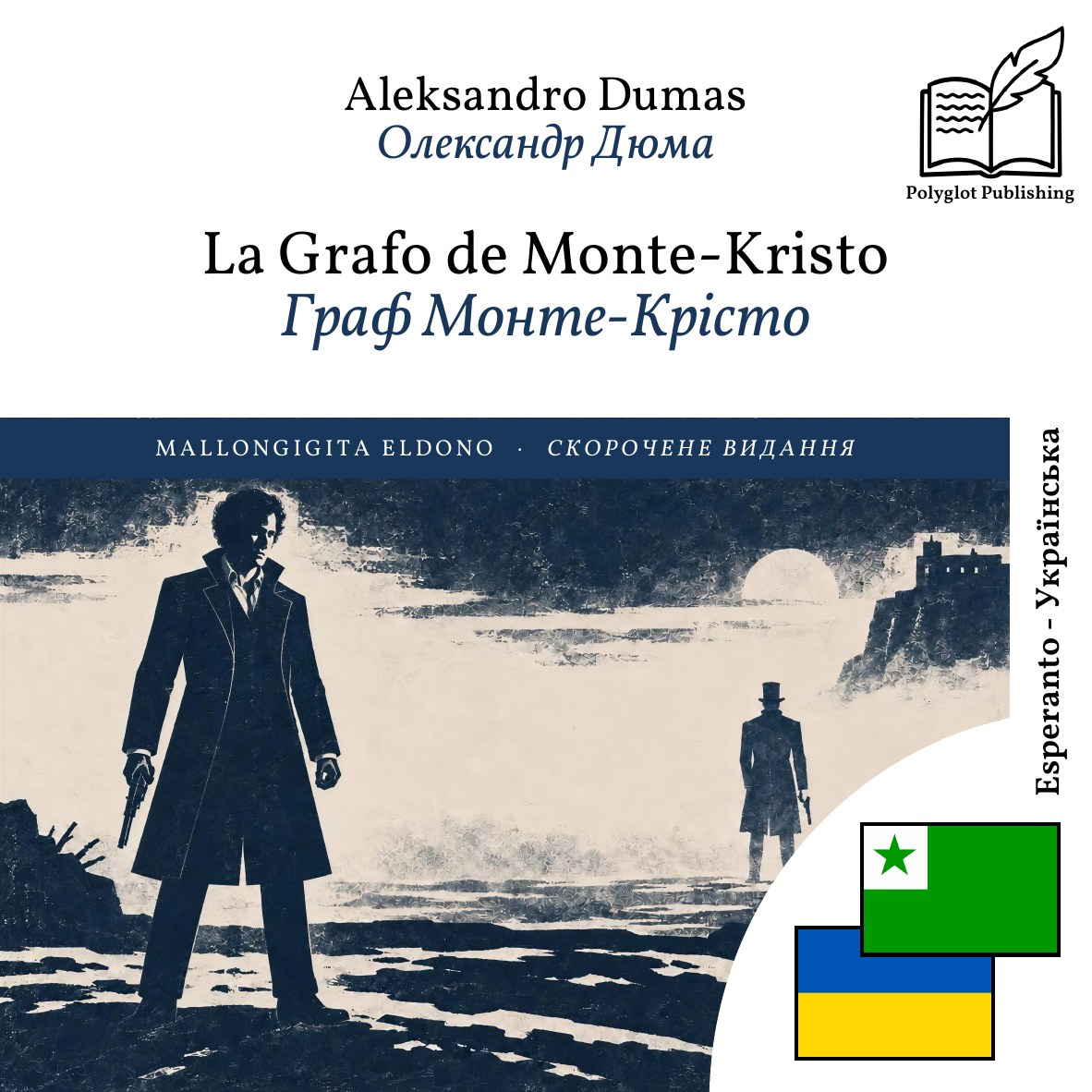 Граф Монте-Крісто