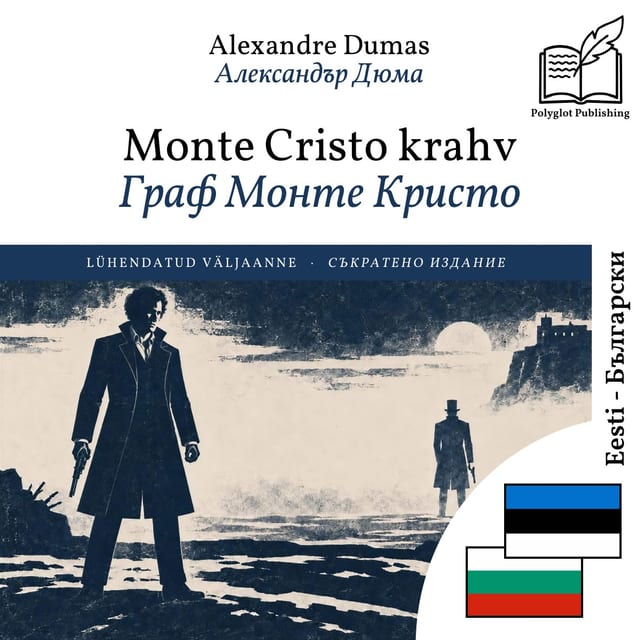Граф Монте Кристо