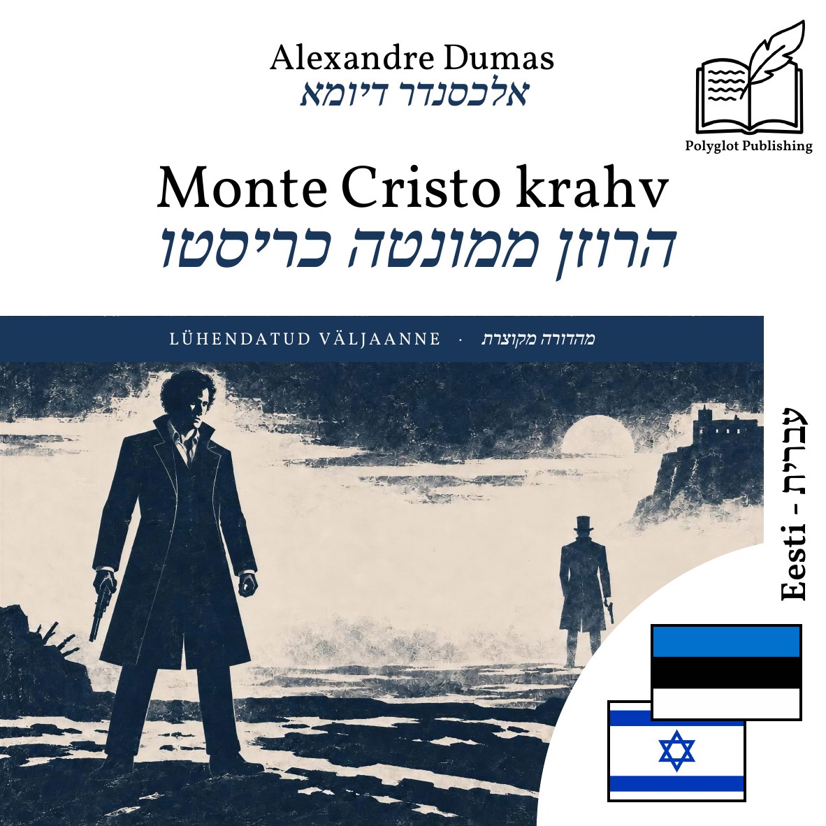 הרוזן ממונטה כריסטו
