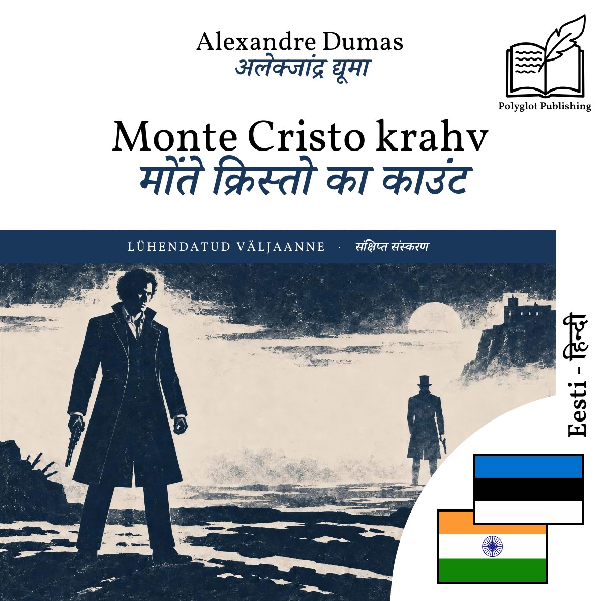 मोंते क्रिस्तो का काउंट