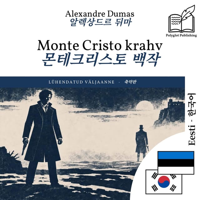 몬테크리스토 백작