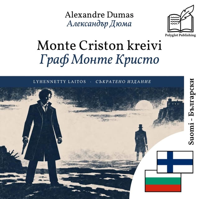 Граф Монте Кристо