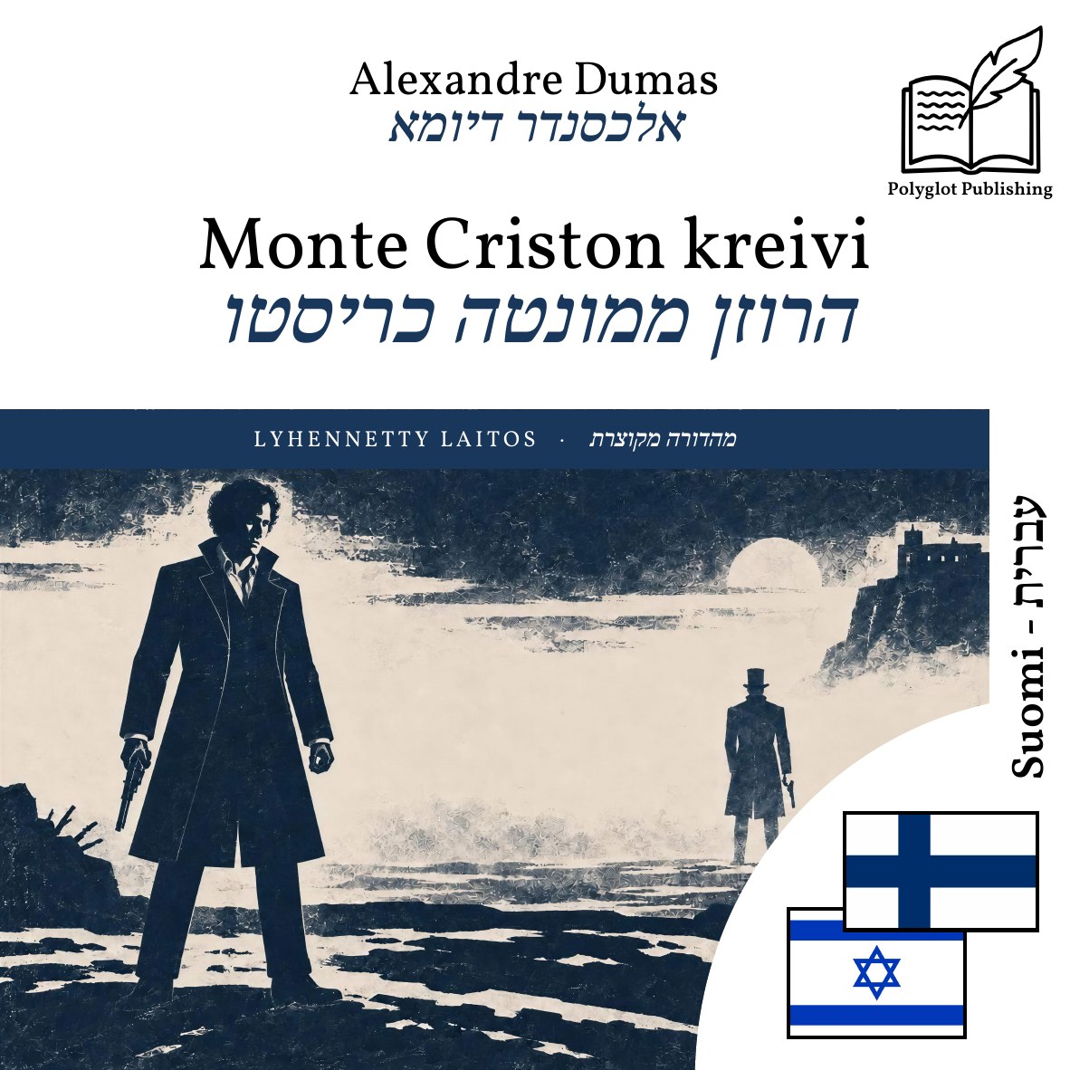הרוזן ממונטה כריסטו