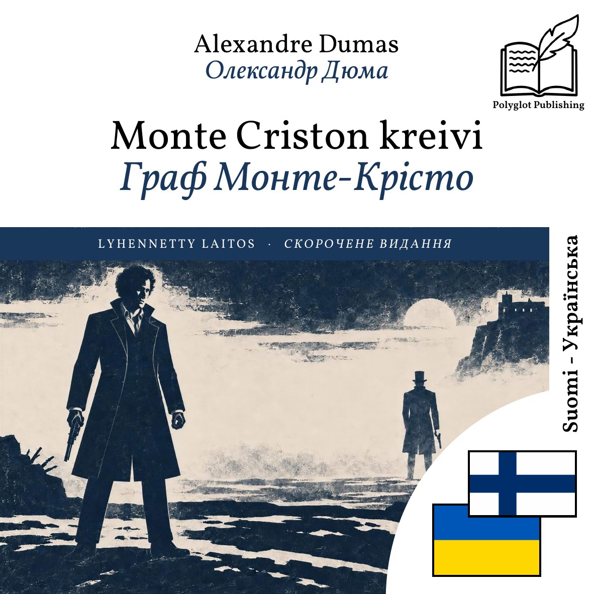 Граф Монте-Крісто