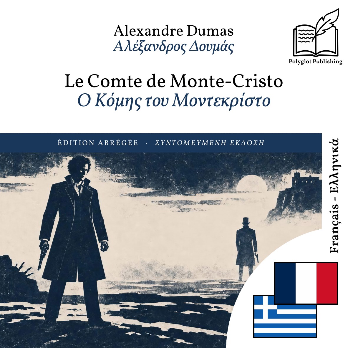 Ο Κόμης του Μοντεκρίστο