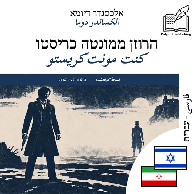 کنت مونتکریستو