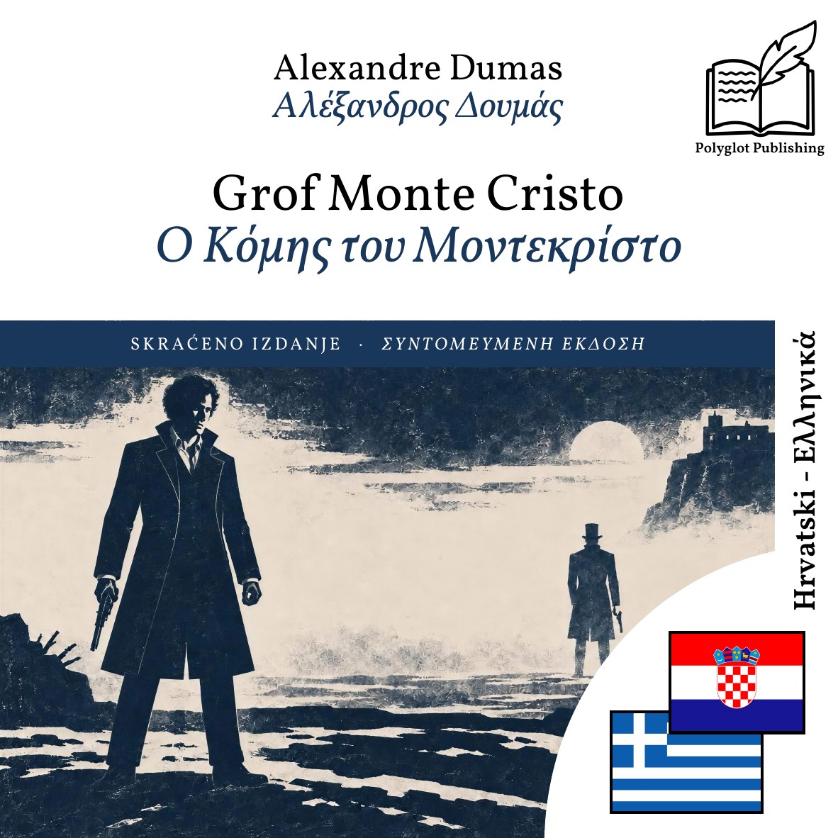 Ο Κόμης του Μοντεκρίστο