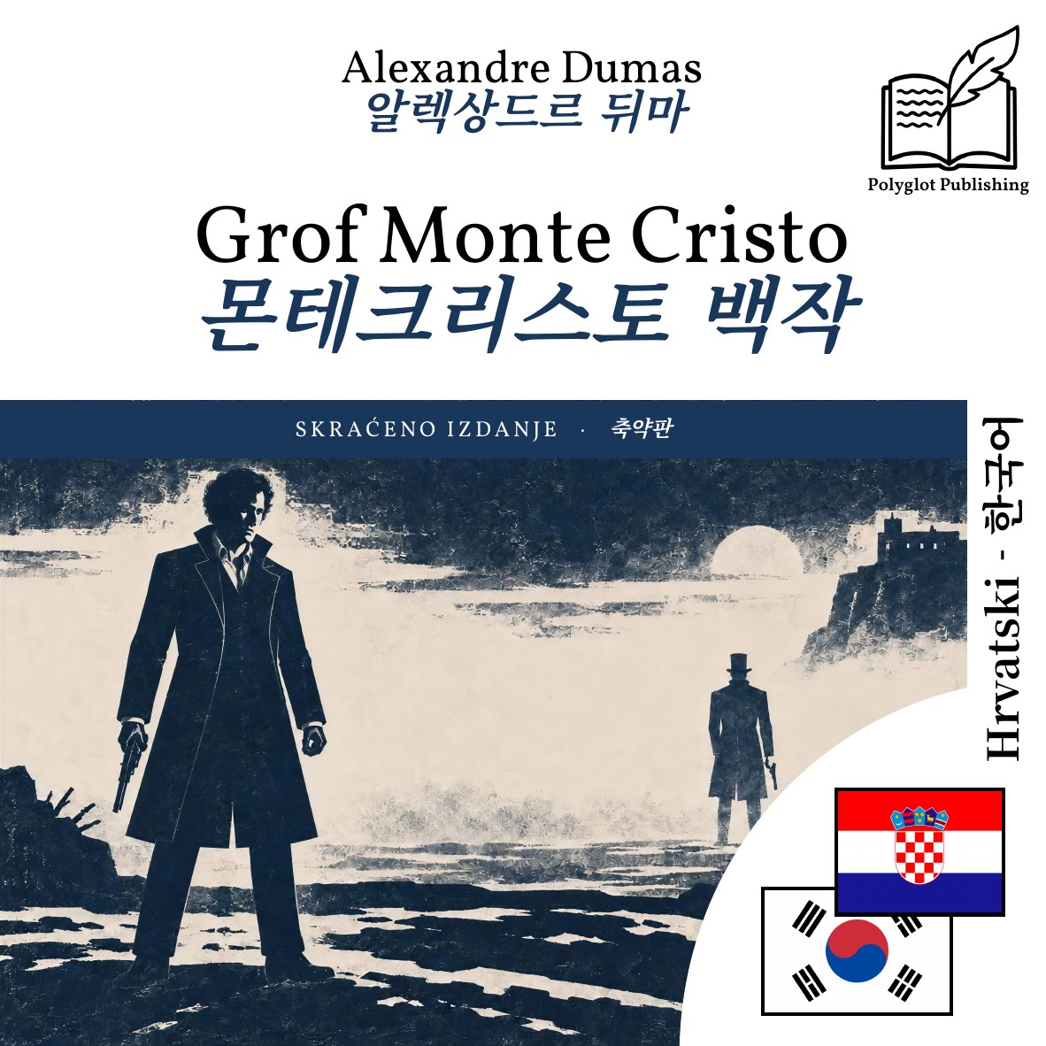 몬테크리스토 백작