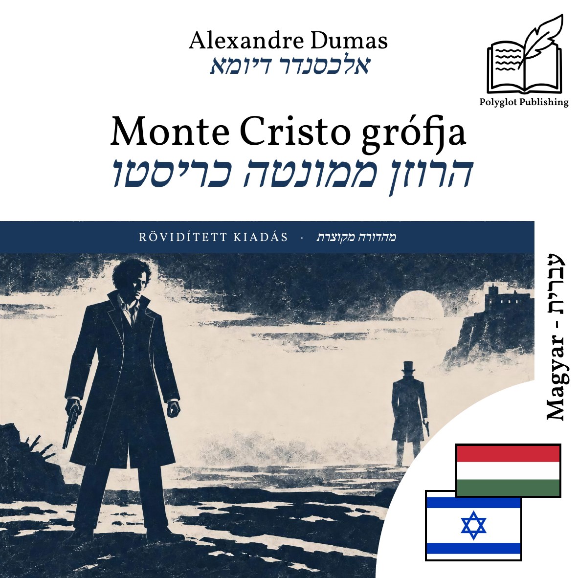 הרוזן ממונטה כריסטו