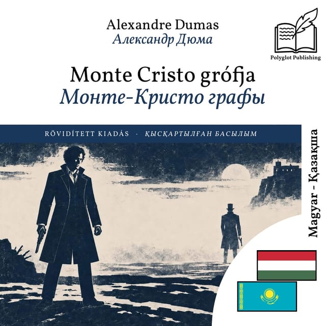 Монте-Кристо графы